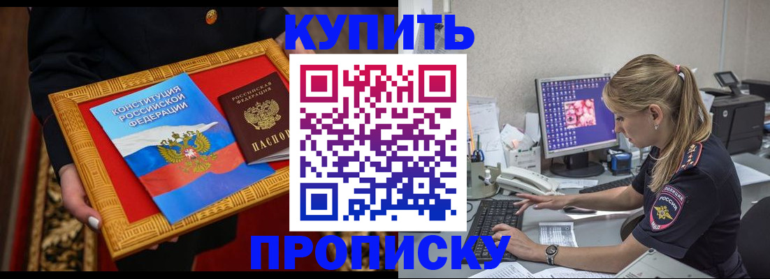 временная регистрация 2025 в Курской области