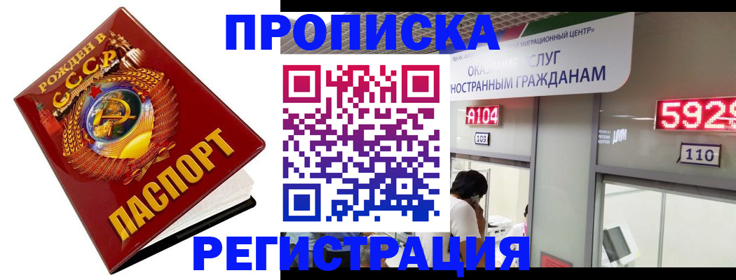 регистрация в Курской области