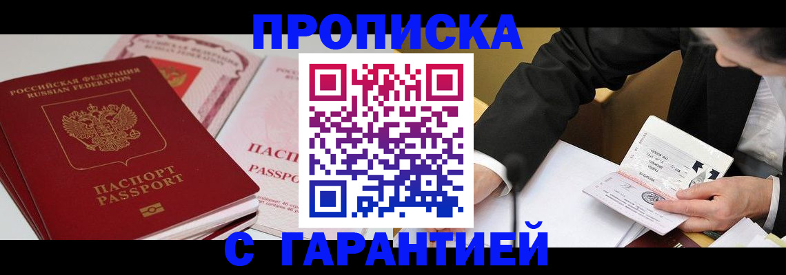 временная регистрация собственник в Курской области