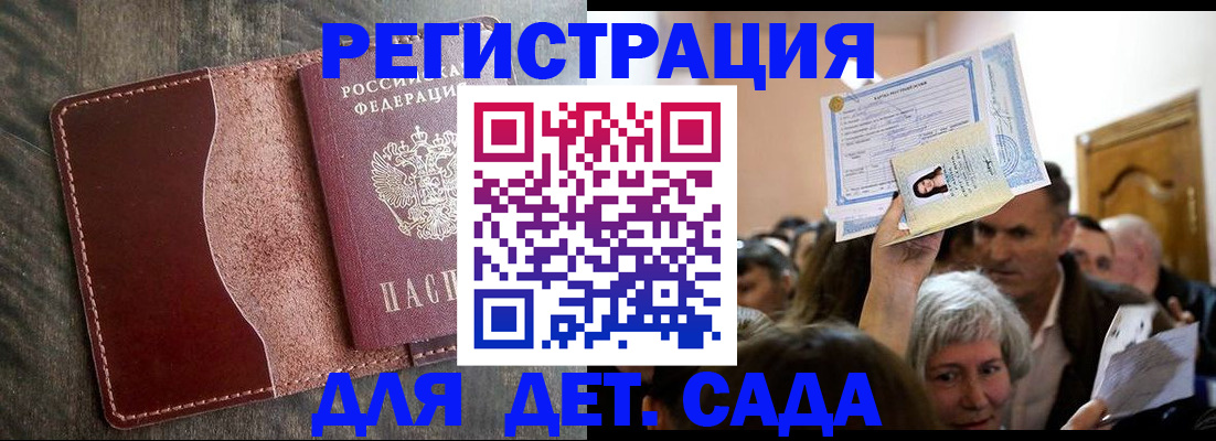 временная регистрация надежно в Курской области
