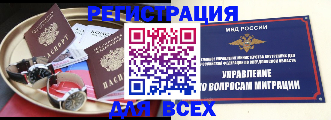 временная регистрация в квартире в Курской области